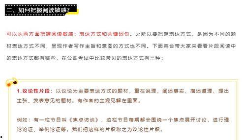 今日头条省考行测,掌握核心技巧，轻松应对挑战