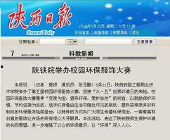 陕西学生爆料新闻报道,校园事件引发社会关注