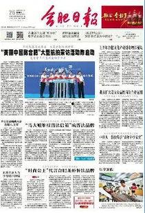 合肥新闻头条西渡,西渡地区焕新升级，共筑美好未来