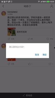 头条上自己的评论删掉了,评论删减背后的真相与反思