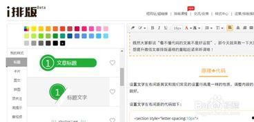 头条文章的字间距,揭秘头条文章的视觉奥秘