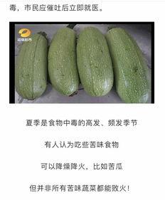 吃瓜发苦中毒,揭秘瓜果安全与食用误区