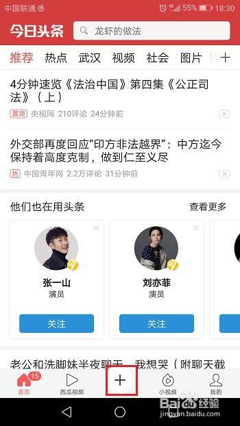 头条发布的视频展现少,头条内容展现量骤减，原因成谜