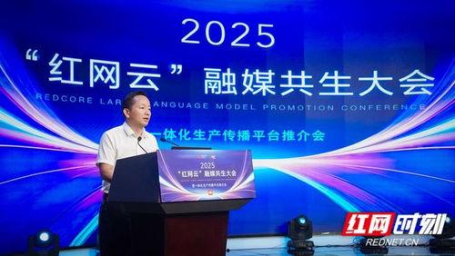 红网融媒