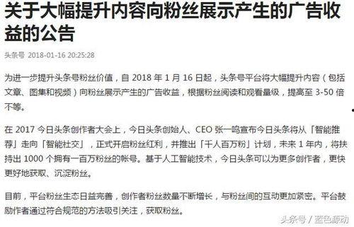 头条互粉浪潮怎么设置,轻松设置个性化副标题攻略