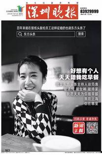 在今日头条上征婚的人,邂逅真爱，开启幸福人生之旅