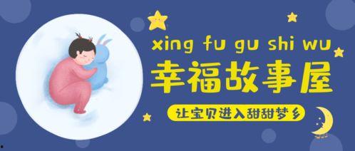 头条幸福故事怎么写评论