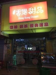 淄博网红甜品店,甜蜜诱惑，打卡必去的地标美食天堂