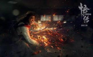 悟空传在线观看完整版,探寻齐天大圣的传奇归来之旅